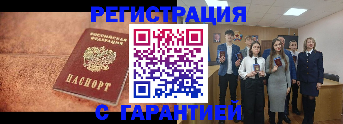 прописка иностранных граждан в Гусеве
