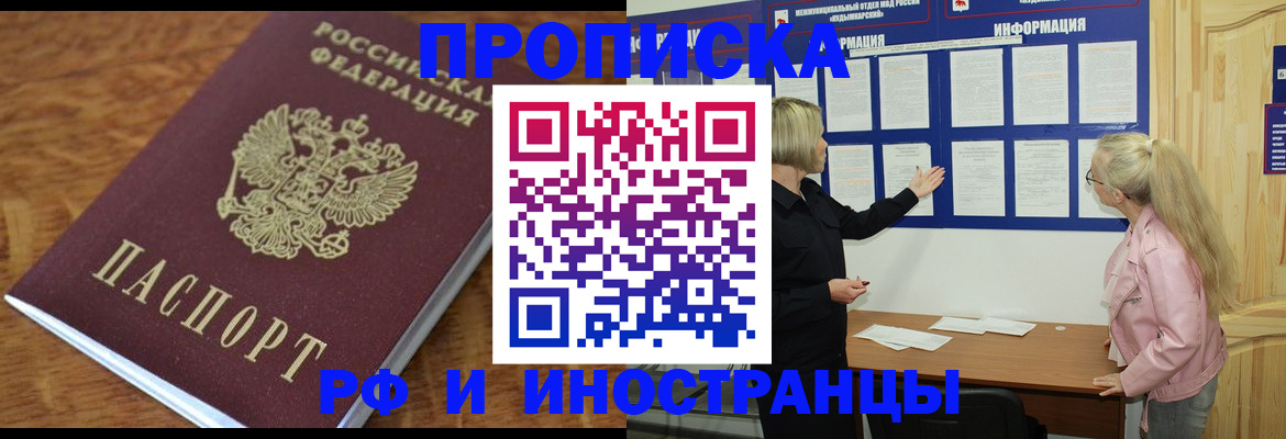 миграционный учет в Гусеве